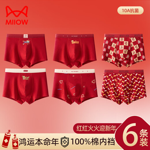 Cat Man (MiiOW) Teenage Underwear Boys Pure Cotton Class A Cotton Red Zodiac Year Boys Boys Children's Developmental Period Square Corners 96074+96075+96076 Instant Success 6/Pack 170 M Code 70-90Jin Jin is equal to 0.5 kg