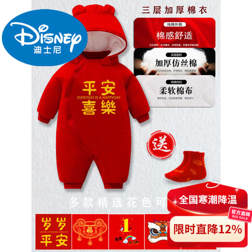 Disney Newborn Baby Full Moon Clothes New Year's Eve Hundred Days Horse Baby Clothes Boys and Girls Red Festive Jumpsuit Winter Clothes Red 59cm