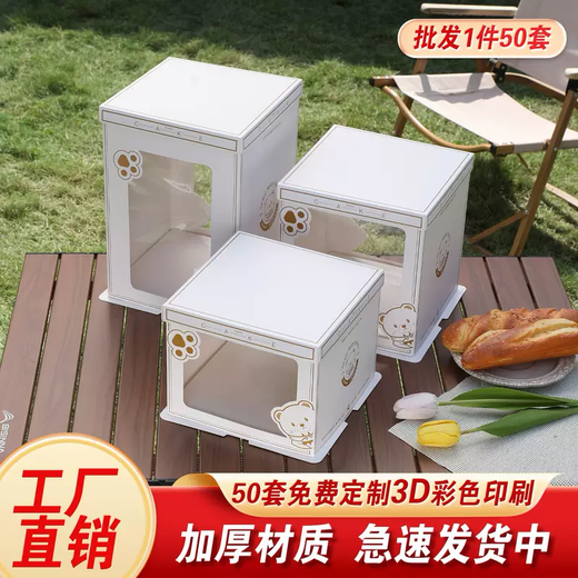 Yusenyi translucent birthday cake box 6 inches, 8 inches, 10 inches, single and double layers, heightened side-opening window square baking bag, translucent blue-blue gold edge bottom (5 sets), 12 inches, double layers 34x34x26cm