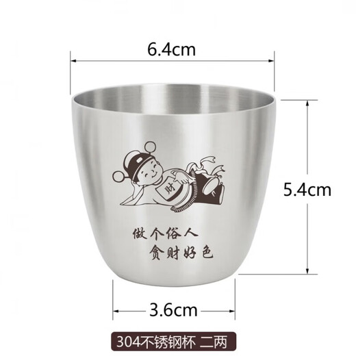 Tuojin stainless steel liquor cup one or two two liang beer half Jin Jin is equal to 0.5 kg outdoor single layer thickened flat bottom metal anti-fall two liang 10 one liang 50ml will enter the wine set of 12
