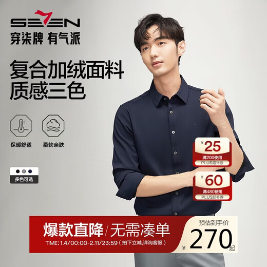 Qipai бархатная рубашка с длинными рукавами, деловая повседневная удобная теплая рубашка с толстыми лацканами