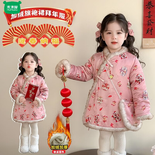 Wooden wooden house winter girls' new Chinese style velvet cotton-padded jacket New Year's greetings clothes 2026 new girls' national style lion awakening children's winter clothing cheongsam pink lion awakening New Year's clothing 100
