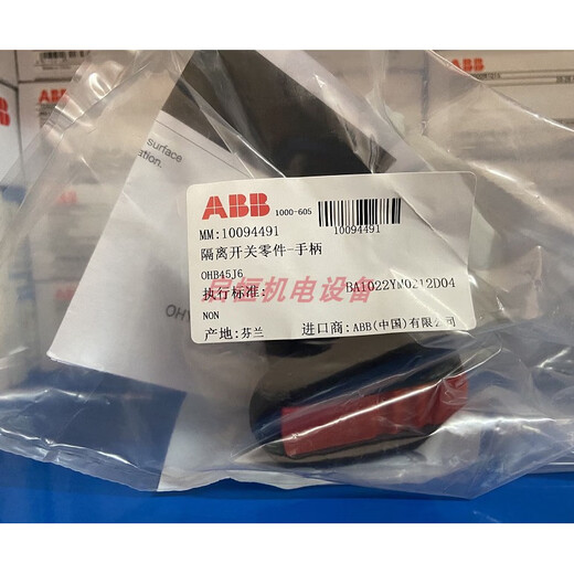 ABB type handle OHB45J6, OHY45J6, OHB65J6, OHY65J6, OHB80J6, OHY45J6