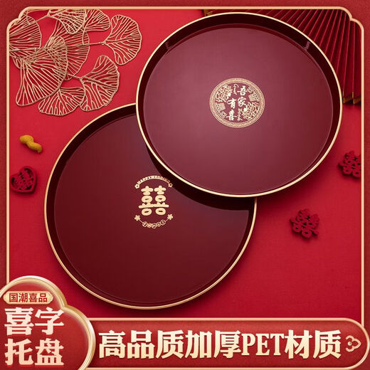 Pupan Plastic Burgundy Wedding Tray Wedding Tea Tray Wedding Tray Candy Bridal Wedding Toast Tea Tray Hotel Use Phnom Penh Big Day Disc 2 pcs