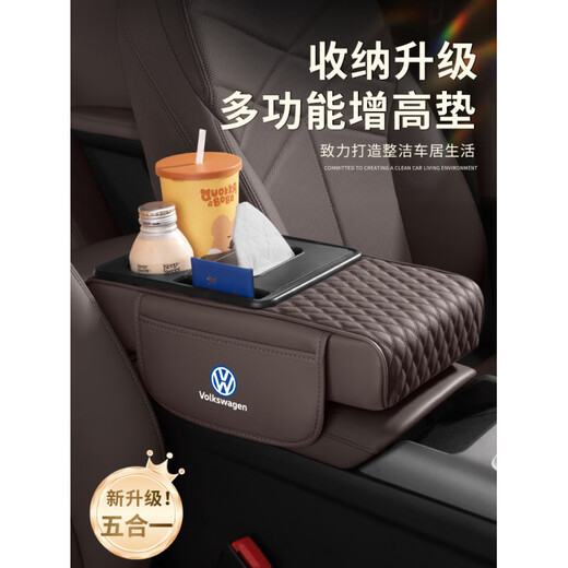Specializing in Volkswagen armrest box mat Lavida Sagitar Passat Tiguan L Magotan central armrest box booster pad decorative supplies Volkswagen Volcano Red five-in-one armrest box booster pad 1 pack