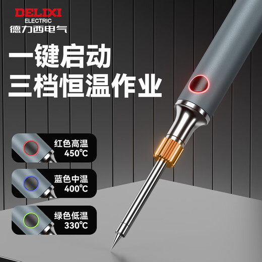 Delixi USB wireless soldering iron repair welding hot smoke code artifact welding pen small household soldering gun