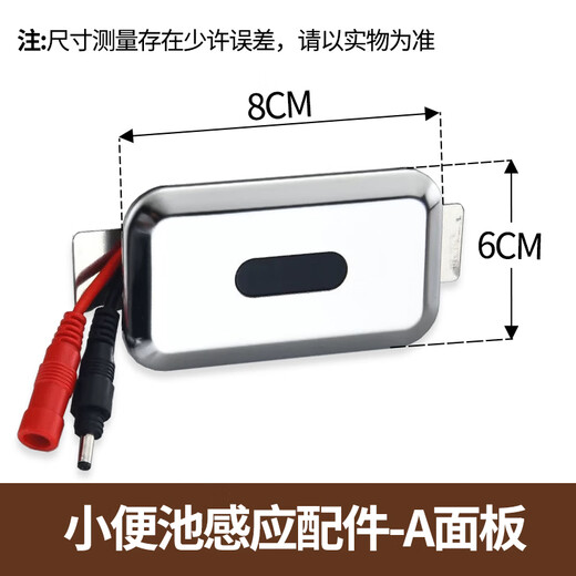 Andatong urinal sensor accessories infrared fully automatic integrated urinal toilet flusher solenoid valve A panel/ABS valve/DC set