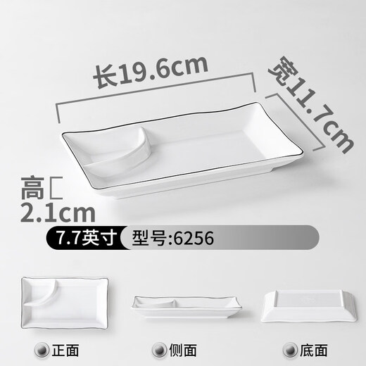 Miaopule white melamine plate restaurant commercial cold dish plate imitation porcelain creative bar snack plate divided dumpling plate 6256