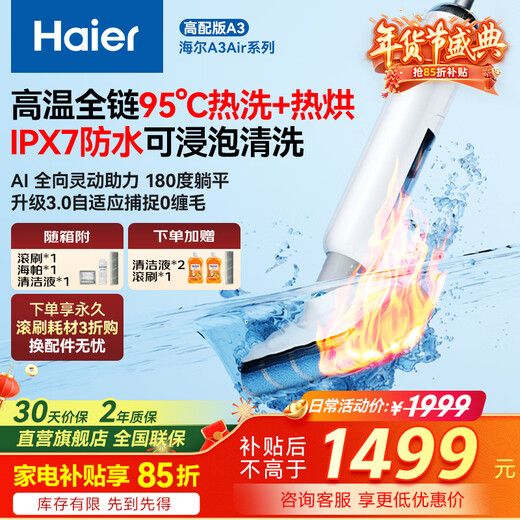Haier floor washing machine A3Plus Elf series suction and mopping integrated washing and mopping automatic cleaning mopping machine washing and suction ipx7 waterproof handheld vacuum cleaner household electric mop A3 high-end version 95 C high temperature hot water washing and drying