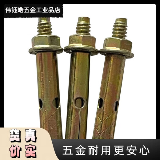 Hand-cranked clothes hanger accessories special bolt internal expansion screw hexagonal cross head internal expansion screw external expansion bolt 6x50 outer whole piece 2000