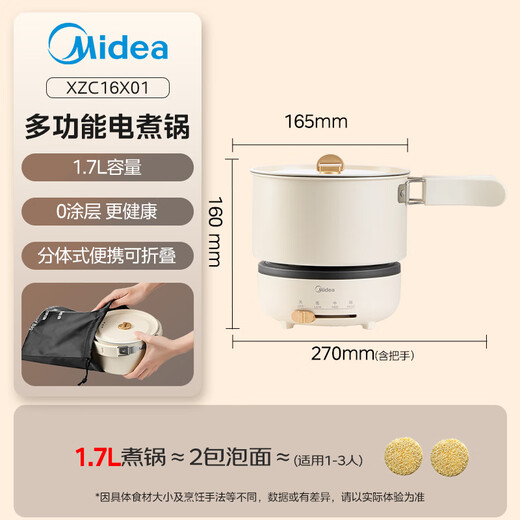 Midea Electric Cooking Pot, Electric Hot Pot, Portable Folding Pot, Split Small Electric Pot, 316L Stainless Steel Instant Noodle Pot, 0 Coating, Travel and Business Trip Water Boiling Multifunctional Pot XZC16X01