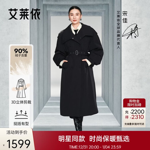 Ai Lai Song Jia same style goose down jacket for women 2025 fashion temperament windbreaker removable scarf long coat carbon black M