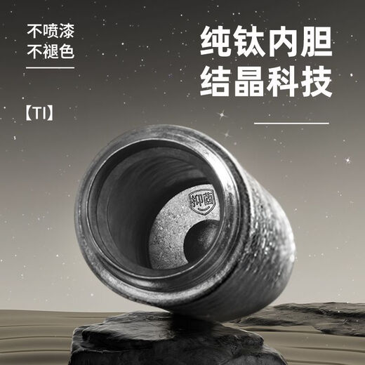 Pupan's high-looking water cup, pure titanium water cup, car-mounted bounce portable new thermos cup, pure titanium cup, tea cup, student 99.9% pure titanium ice crystal powder 350ML