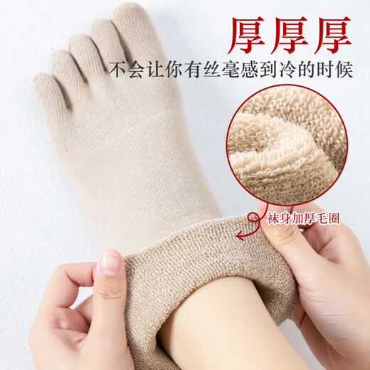 Autumn and winter five-toe socks for men and women, thickened and velvet, warm terry, anti-odor split-toe split-toe socks, women's black + skin color + light gray + pink, one size fits all (supermarket quality, no bone seams, good socks are enough)