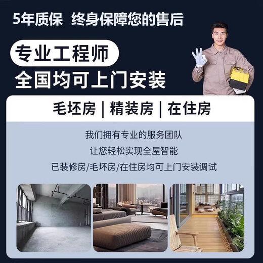 Suitable for Xiaomi whole-house smart home control suite Xiaoai voice product design solution customization system villa whole-house intelligence (deluxe version)