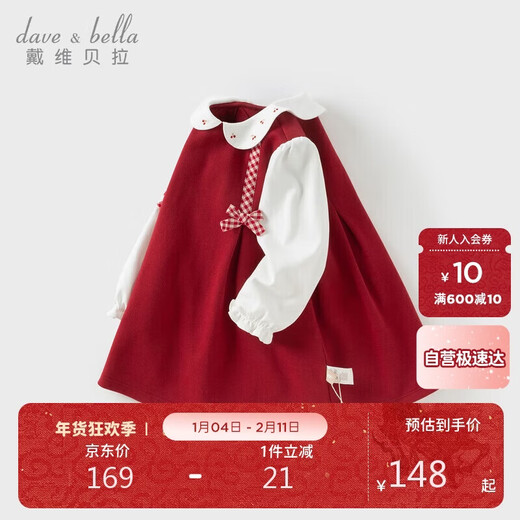David Bella girls dress baby fake two-piece dress autumn children's fashionable princess dress