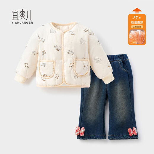 Yishuang'er baby cotton clothing suit winter clothing baby warm thickening autumn and winter split three-layer cotton clothing children's cotton clothing cotton pants apricot + retro bow suit 80 80cm