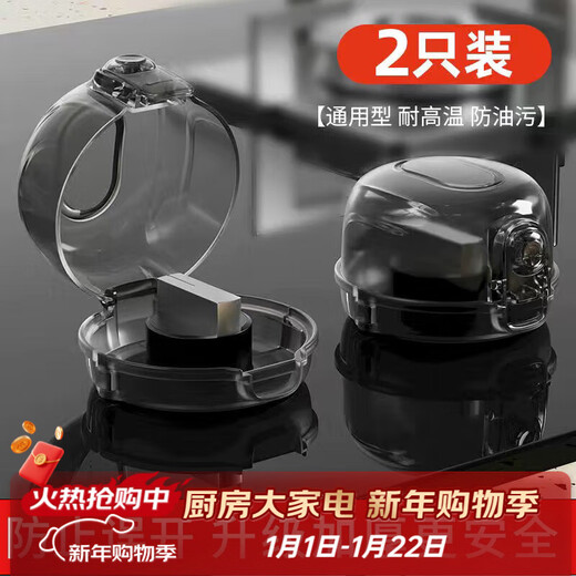 LZJV Gas Stove Switch Protective Cover Gas Stove Natural Gas Knob Protective Cover Stove Top Stove Buttons Fully Surrounded by Oil, Pack of Two, Safe Material, Flame Retardant and High Temperature Resistant, Upgraded Thickened Protective Cover