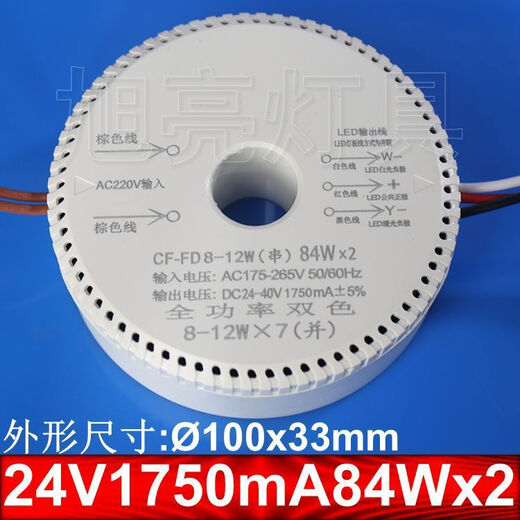 CLCEY24V6V three-wire parallel round living room Nordic chandelier driving power LED crystal chandelier CF 24V500mA168Wx2