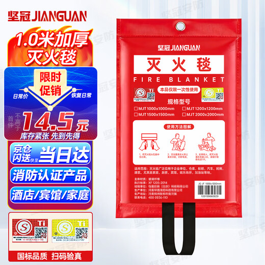 JIANGUAN fire blanket fire blanket national fire standard certified high-rise emergency fiberglass escape blanket 1*1 meter