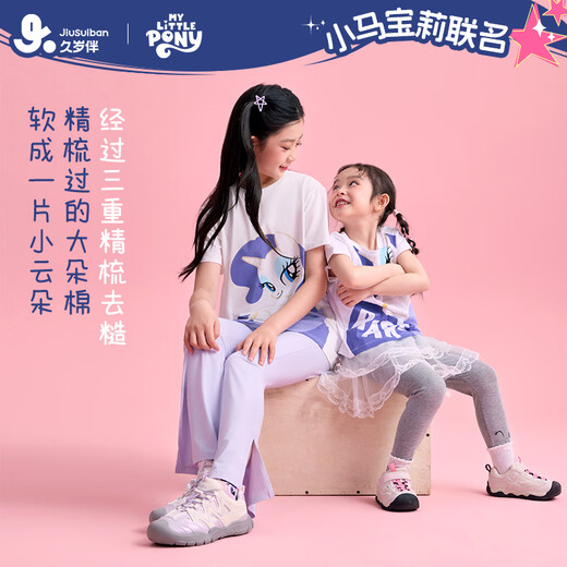 Jiu Suiban My Little Pony co-branded children's T-shirt random blind box girls Class A stretch cotton moisture-absorbent breathable short-sleeved top
