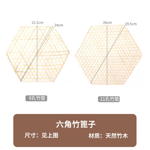 Fully suitable bamboo steaming mat bamboo steaming mat anti-stick pot bottom stewed fish anti-paste artifact hexagonal bamboo grate 9 up to 10 pieces
