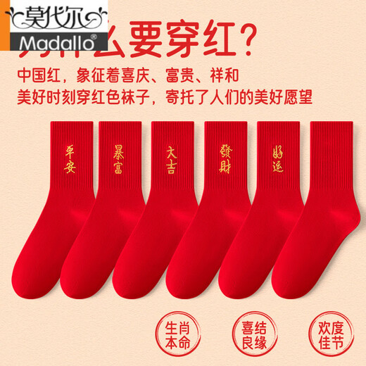 Modal Zodiac Year Red Socks Women's Winter Warm Cotton Socks Gift Box New Year Good Luck and Fortune Pure Cotton Thickened Casual Socks Peaceful + Rich + Lucky + Fortune + Good Luck More Discount 5 Pairs One Size