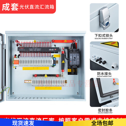 Photovoltaic lightning protection DC combiner box solar distribution box 2 in, 4 in, 6 in, 8 in, 1 out 500/1000/1500V, 4 in, 1 out (3 in, 1 out (1000V)