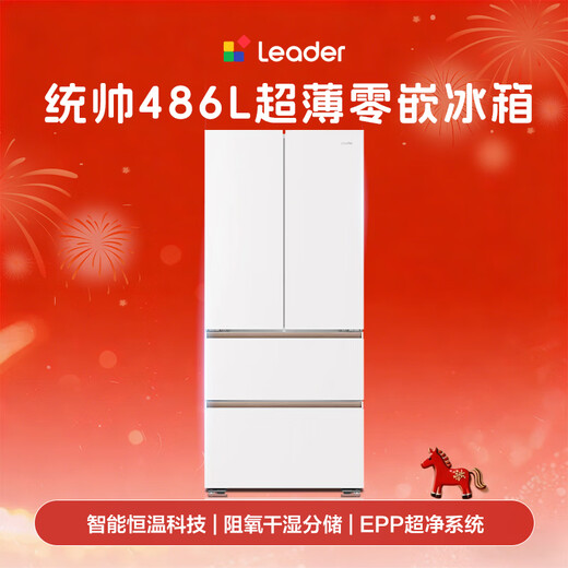 Mulan 486L French multi-door sterilization and odor-free ultra-thin zero-embedded household maternal and child refrigerator produced by Leader Haier LF4-510WL1U1 while stocks last, only returnable and non-exchangeable
