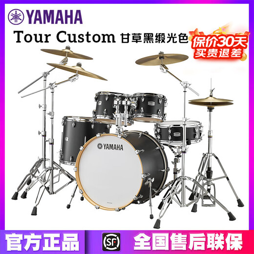 雅马哈架子鼓TOUR CUSTOM专业舞台演出五鼓四镲原声爵士鼓 【枫木军鼓】甘草糖缎光LCS
