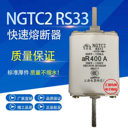 Fast fuse NGTC2 RS33 250A 300A 315A 350A 400A Fast fuse 350A model