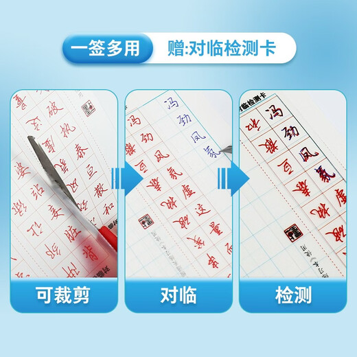 Ink dot copybook, running regular script pass, beginner pen control training copybook, student adult running script, fountain pen copybook, Jing Xiaopeng hard pen calligraphy copy tracing red practice copybook, free calligraphy skills reading carnival