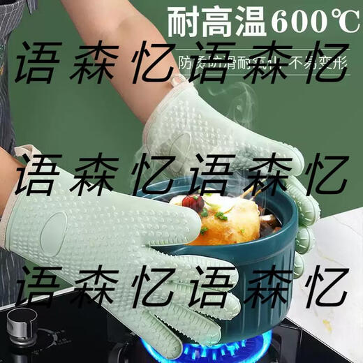 Yusenyi Microwave Anti-scalding Gloves Insulated and Thickened Silicone Kitchen Household Baking Bakeware Oven Special Baking Resistant to High Temperature Five-layer Thickness High Temperature Resistant (2 Pack)