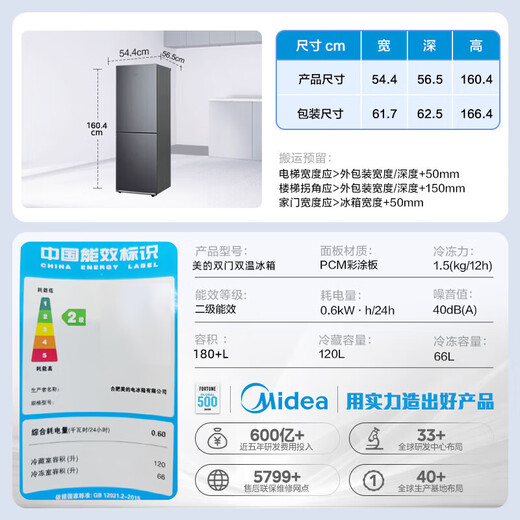 Midea 186 liter two-door refrigerator air-cooled frost-free dual system circulation rental household PT odor purifier small mini ultra-thin double door first-class saving non-inverter BCD-186WMA heavy new 186 liter air-cooled dual system PT odor purifier
