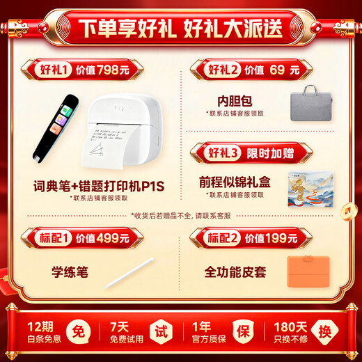 Homework Learning Machine P50 Price Comparison on the Whole Network_Ready Stock Next Day Delivery AI Super Teacher Primary School and High School Student Tablet PC Training Machine Eye Protection 12.2 Inch 6+3+256G National Subsidy Beijing and Warehouse Quick Delivery