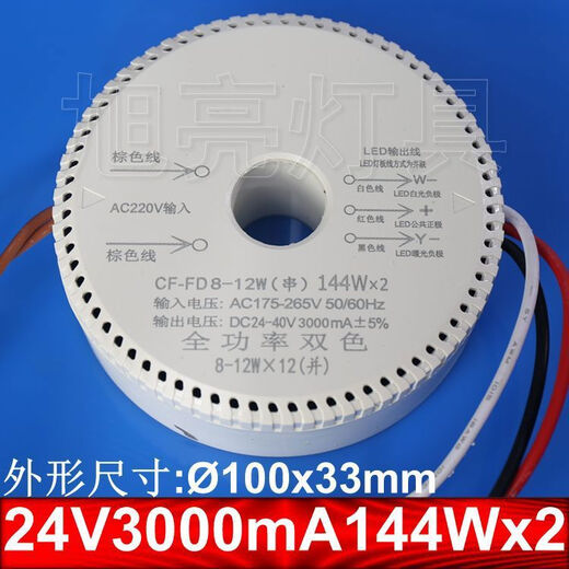 CLCEY24V6V three-wire parallel round living room Nordic chandelier driving power LED crystal chandelier CF 24V500mA168Wx2