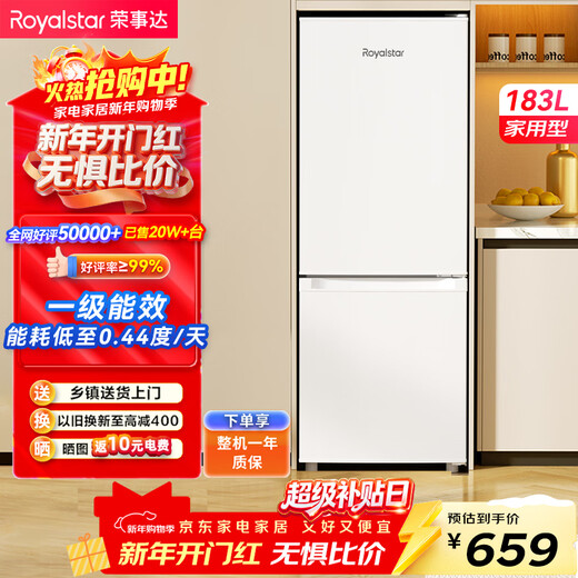 Royalstar 183 liter small refrigerator small home rental room office dormitory double door two door double door two door refrigerator energy saving bass white BCD-183L9RSZ