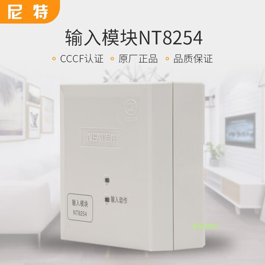 Qinhuangdao Nite input module, water flow indicator, Futong Nite signal butterfly valve monitoring module, starting from 5 units