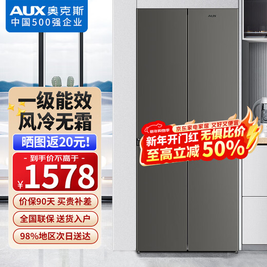 AUX refrigerator double-door household cross-door four-door multi-door large-capacity household refrigerator electronic temperature control ultra-thin and embeddable first-class energy efficiency 458 upgraded cross door air-cooled and frost-free