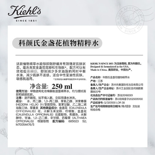 Kiehl's High Moisturizing Cream Refreshing Edition 50ml + Calendula Water 250ml Skin Care Products Valentine's Day Birthday Gift