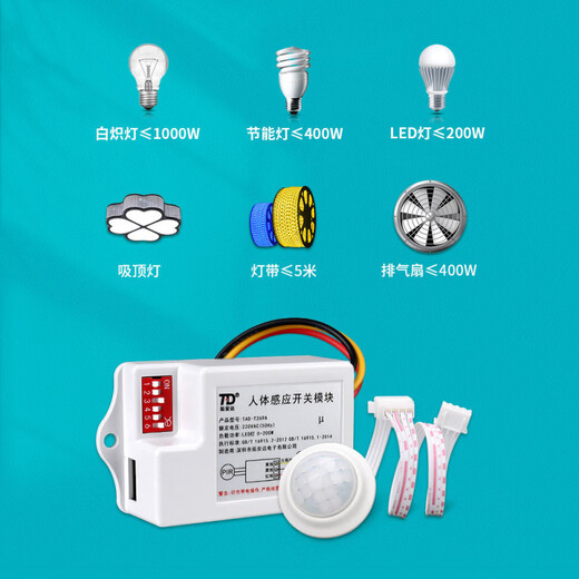 Human body sensor switch module 220V corridor toilet Led downlight with two-piece infrared sensor three-wire_wire system 10A