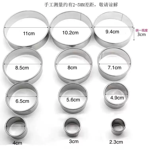 Yusenyi Bobo Cake Cup Mold Stainless Steel Biscuit Cutting Mold Mousse Ring Round Dumpling Skin Cake Grinding Tool Baking Tool Stainless Steel Height About 3cm 12 Mousse Ring Boxed