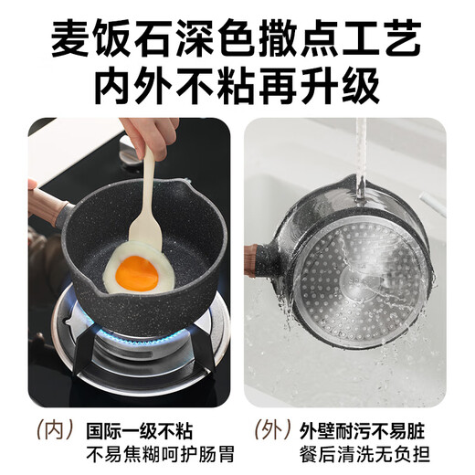 Supor small milk pot, noodle soup pot, medical stone non-stick pot, snow flat pot, steaming food supplement pot with lid 18cm