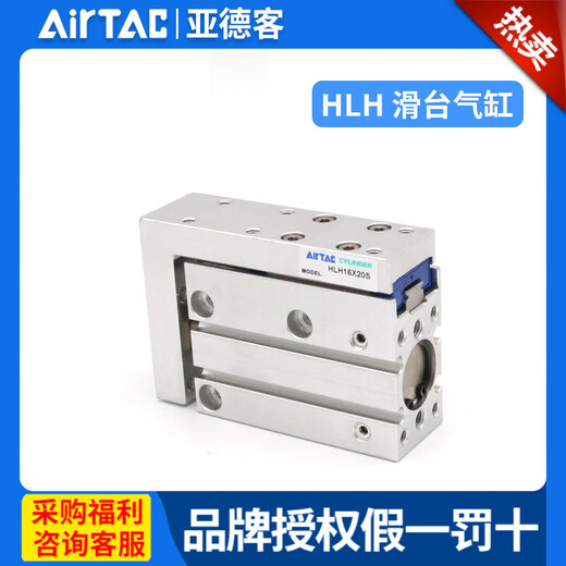 AirTAC HLH6X5X10X15X20X25X30S side track precision slide cylinder HLH6X15S