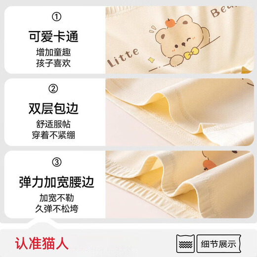 Cat People (MiiOW) Children's Underwear Girls Cotton Antibacterial Boxer Briefs Baby Elementary School Girls Boxer Briefs Cartoon Cute Light Yellow Bear - Light Pink Cat - White Rabbit - Light Yellow Bear 4 pieces One size fits all XL Suitable for 40-50 Jin Jin equals 0.5 kg