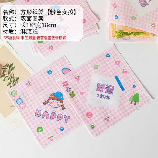 Shantou Lincun sandwich wrapping paper oil-absorbing hamburger paper coated paper air fryer household baking oil paper 38 anti-fog baking paper double layer (pink girl 50 sheets)