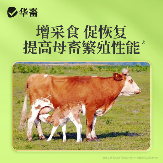 Huaxiu sows' lactation-stimulating dairy cows, sheep and veterinary milk Duoduo feed additives for postpartum lactation and milk-increasing milk Bawang 20 bags, as low as 5.9/bag Milk Bawang