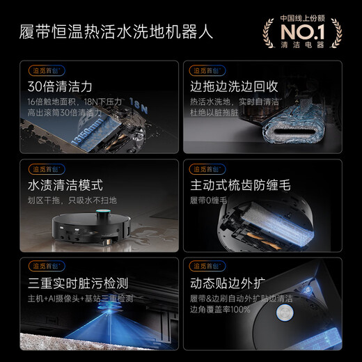 Zhuimi X50Pro roller, get 1,000 yuan off for consultation. Sweeping robot, washing, mopping, mopping, washing and drying all in one. Automatic cleaning. Fully automatic floor mopping machine. Live water cleaning. Exclusive for group purchase. X50Pro track-upper and lower water version.