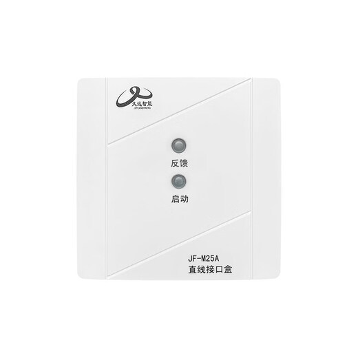 Sichuan Jiuyuan linear interface box fire alarm module JF-M15 fire alarm module new JF-M25A linear interface box (including base)