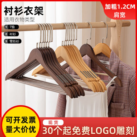 Fantasy clothes hanger clothes hanging wooden wooden clothing store clothes rack wardrobe support men's + retro 4.5 + flat head and wide shoulders 10 pcs